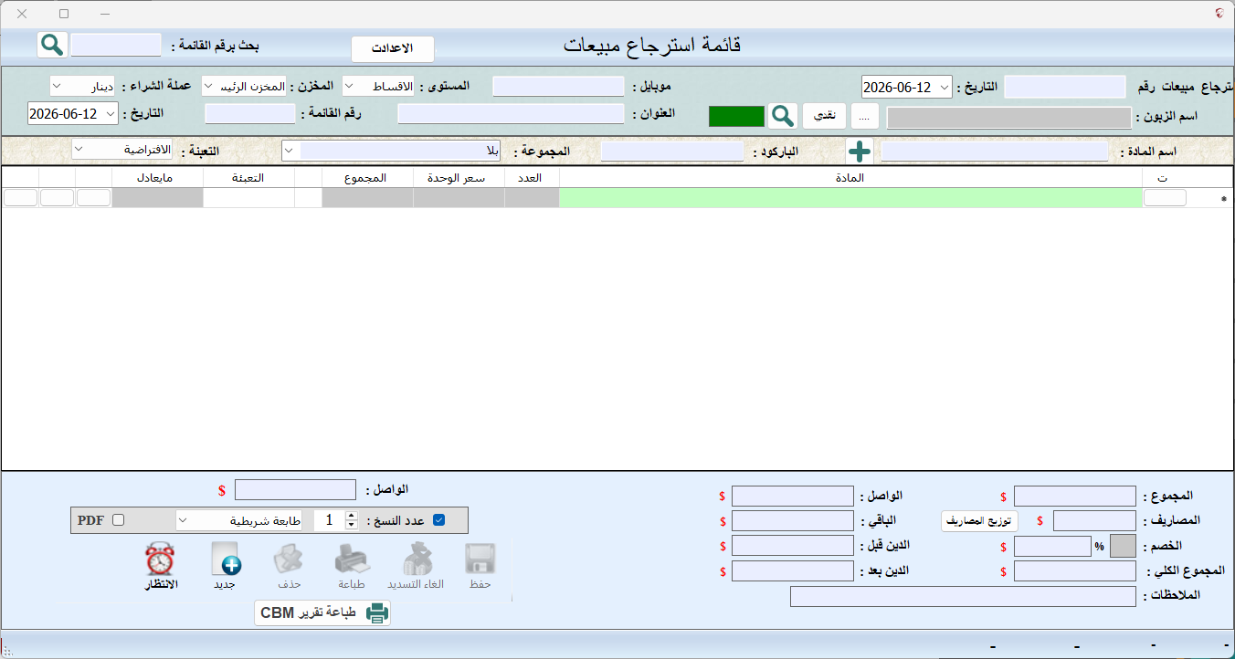 التقسيط